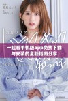 一起看手机版app免费下载与安装的全新指南分享