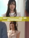 在官网下载jmcomic1.7.6版本，畅享精彩漫画体验的新选择