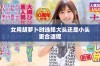 女用胡萝卜时选择大头还是小头更合适呢