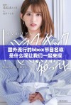 国外流行的bbox节目名称是什么呢让我们一起来探索一下吧