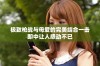 极致枪战与母爱的完美结合一击即中让人感动不已