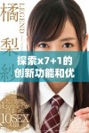 探索x7+1的创新功能和优势，揭示其带来的全新体验