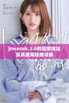 jmcomic.2.0的回家地址及其使用指南详解