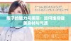 瘦子的魅力与美丽：如何维持健美身材与气质