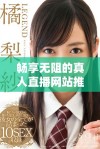 畅享无阻的真人直播网站推荐与体验指南