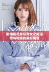 倒插莲花象征男女之间深情与和谐的美好寓意