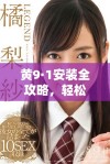 黄9·1安装全攻略，轻松玩转新设备的每一个细节