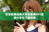 尽享欧美经典大片的免费PPT资源分享与下载指南