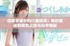 探索宇宙中的行星视频：奇妙星球的视觉之旅与科学揭秘
