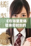 《在浴室里体验亲密时刻的独特感受与情感交流》