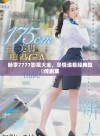 畅享7777影视大全，尽情追看经典甄嬛传剧集