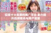 探索十大免费的推广平台 助力提升品牌曝光与用户流量