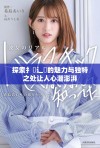 探索扌喿辶畐的魅力与独特之处让人心潮澎湃