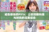 成色极佳的P31s，让你领略科技与时尚的完美结合