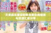 天美麻花星空剧集免费在线播放与资源汇总分享