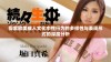 探索欧美成人文化中性行为的多样性与表现形式的深度分析