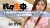 了解出租房源的最佳平台和查找技巧，助你轻松找到理想租房