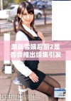 激战雪姨后厨2是否会推出续集引发观众热议吗