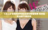 《北上》全集免费观看渠道和观看指南 帮你轻松追剧不再烦恼