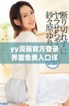 yy漫画官方登录界面免费入口详细教程与访问指南