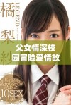 父女情深校园冒险爱情故事双向发掘与心灵成长的旅程