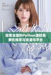 探索全面的Python源码免费在线学习资源与平台