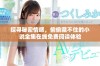 探寻秘密情感，偷偷藏不住的小说全集在线免费阅读体验