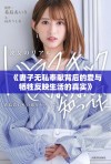 《妻子无私奉献背后的爱与牺牲反映生活的真实》