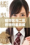 精华区与二区的独特差异解析及金三角88888的魅力揭示