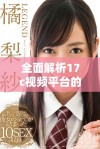 全面解析17c视频平台的历史观看记录功能及其影响力