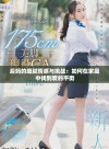 后妈的细腻情感与挑战：如何在家庭中找到爱的平衡