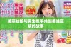 美丽姑娘与男生携手共创美味豆浆的故事