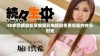 50岁阿姨轻松享受精彩电视剧免费观看的快乐时光
