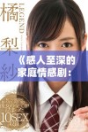 《感人至深的家庭情感剧：探索亲情与成长的复杂交织》