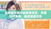 全面提升胸片检查普及率，无需任何费用，确保健康无忧