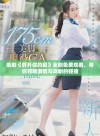 泰剧《劈开你的腿》全剧免费观看，带你领略激情与戏剧的碰撞