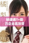 畅捷通T+助力企业高效管理创新业务流程提升竞争力