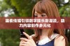 趣夜传媒引领数字娱乐新潮流，助力内容创作多元化