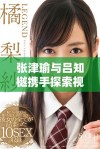 张津瑜与吕知樾携手探索视频应用新趋势与发展动态