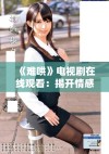 《难哄》电视剧在线观看：揭开情感纠葛与人性的复杂面纱