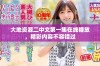 大地资源二中文第一集在线播放，精彩内容不容错过