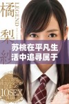 苏桃在平凡生活中追寻属于自己的幸福与梦想