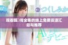 观看甄嬛传全集的线上免费资源汇总与推荐