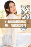 t+破解版深度解析：功能优势与使用风险全面剖析
