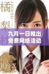 九月一日推出免费网络活动，助力用户畅享网络世界