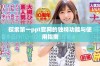 探索第一ppt官网的独特功能与使用指南