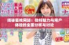 揭秘蜜桃网站：独特魅力与用户体验的全面分析与讨论