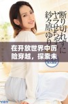 在开放世界中历险穿越，探索未知与挑战的奇幻旅程
