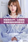 同城床约APP，让你轻松找到附近的约会伴侣与交友机会