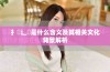 扌喿辶畐是什么含义及其相关文化背景解析